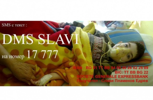 Ученици помагат с благотворителен концерт за лечението на 10-годишно дете