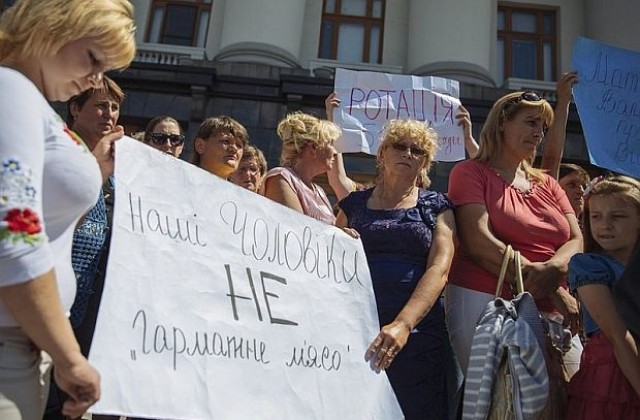 Войнишки майки и съпруги протестираха в Киев