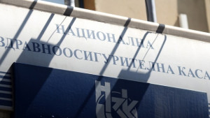 Има опасност Здравната каса да забави плащанията към болници аптеки