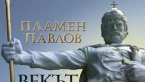 Векът на цар Самуил в Кюстендил