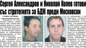 Издатели на електронен бюлетин са готови със стратегия за развитие