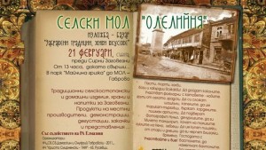 Четвъртото издание на Базара Забравени традиции живи вкусове Селски мол