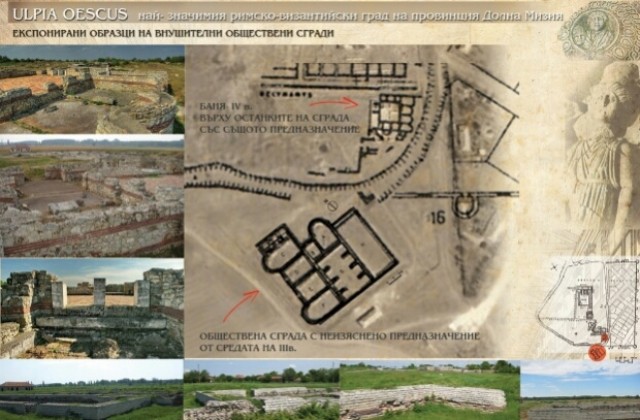 Обсъдиха възможностите за реставрация на Улпия Ескус