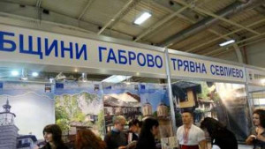 Трявна Севлиево и Габрово участваха в борсата Ваканция и спа