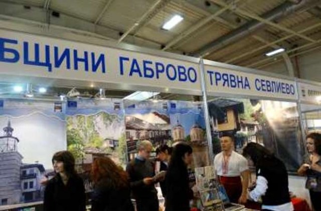 Трявна, Севлиево и Габрово участваха в борсата Ваканция и спа Експо