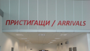 БСП Не може Летище Пловдив да работи като плодзеленчук