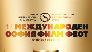София Филм Фест отбелязва стотния юбилей на българското кино