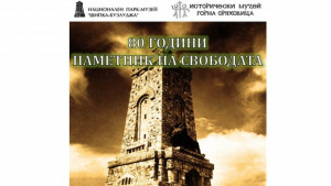 Горнооряховският музей показва историята на Паметника на връх Шипка