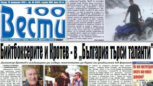 Бийтбоксери и Кротев в България търси таланти