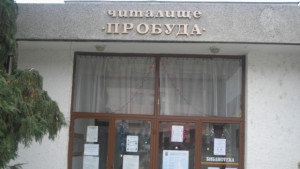 Изложби на ръчно изработени мартеници и рисунки в 2 читалища