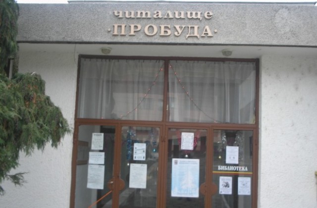 Изложби на ръчно изработени мартеници и рисунки в 2 читалища