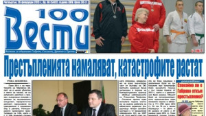 Кметът Таня Христова се отчита пред местния парламент