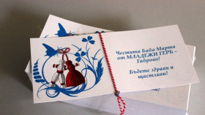 Младите гербери подаряват мартеници за здраве и благополучие