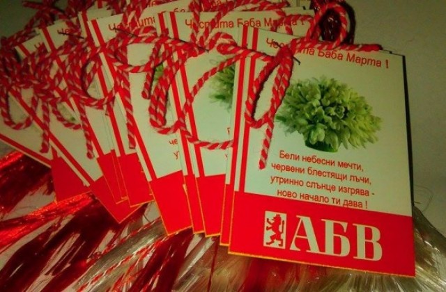 Нова първомартенска инициатива на младежите от АБВ