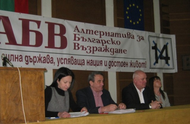 АБВ създаде общинска структура в Дупница