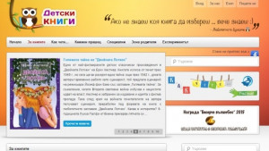 Регионална библиотека Априлов Палаузов подкрепя кампанията Бисерче вълшебно 2015