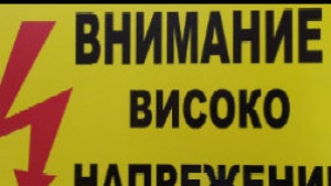 Авария остави без ток част от центъра на Пловдив