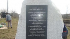 Откриват паметник в Обручище