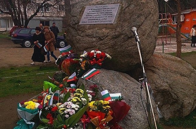 Празнично шествие за 3 март