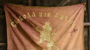 Показват знамето ушито от Райна Княгиня