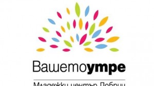 Търсят 17 ръководители на школи и групи по интереси