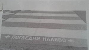 Надписват и осветяват пешеходните пътеки в Пловдив