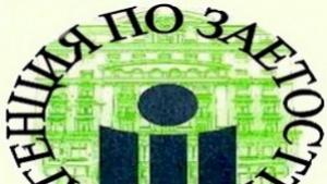 Обявиха конкурс за шеф на Бюрото по труда в Плевен