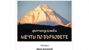 ТД Трапезица 1902 с осмомартенски поход подготвя 113та си годишнина