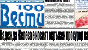 Главният прокурор Сотир Цацаров подкрепи Надежда Желева за Окръжен прокурор