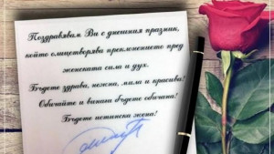 Ат Камбитов с подрав за 8ми март