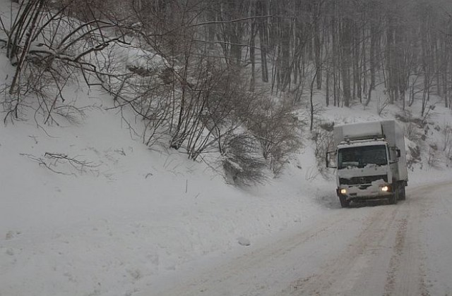 Пътят Брезник - София е затворен за движение