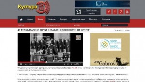 49 172 деца жени и мъже останаха недокоснати от Хитлер