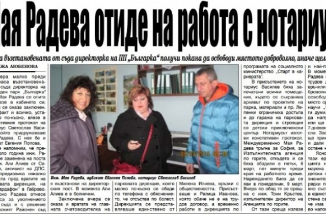 Мая Радева опита да влезе в кабинета си, д-р Савчева - свидетел по делото за починалата родилка