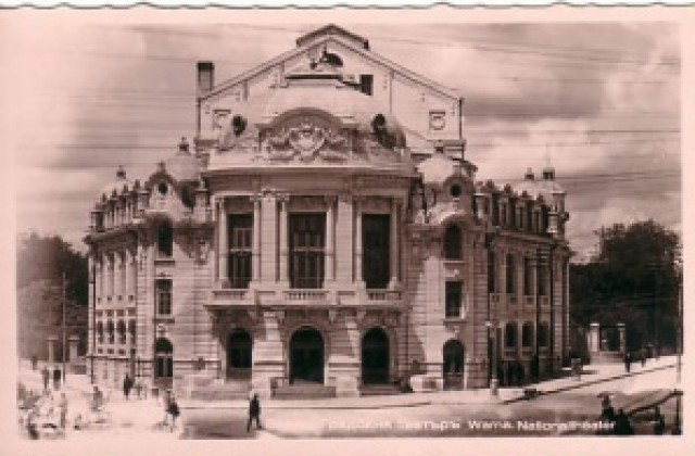 Варненският театър стана на 94 години