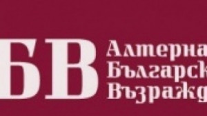 Има ли самозванци в пловдивското ръководство на АБВ