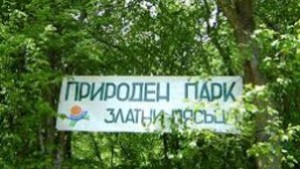 В бивш военен имот край Кранево ще бъде изграден детскоюношески