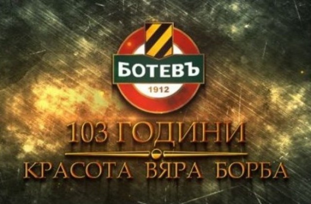 Ботев празнува 103-я си рожден ден