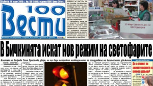 Жителите на кв Бичкиня искат нов режим на светофарите