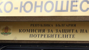 15 март Световен ден на потребителите