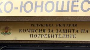 15 март Световен ден на потребителите