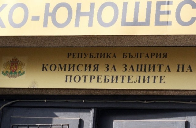 15 март - Световен ден на потребителите