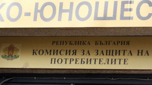 15 март Световен ден на потребителите