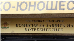 15 март Световен ден на потребителите