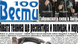 Част от парите на Плодзеленчук в КТБ били върнати дружеството