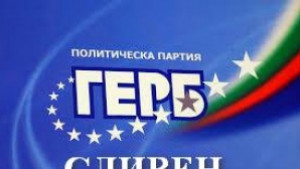 Съветниците от ГЕРБ няма да участва в сесията