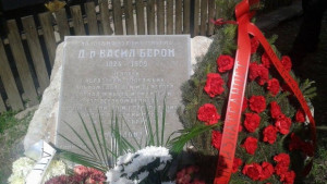 Откриха паметен знак на др Васил Берон