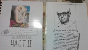 Сдружение С вяра в доброто ще подкрепи издаването на книга