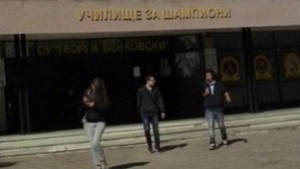 Спортното училище в Плевен посреща гости от 6 държави