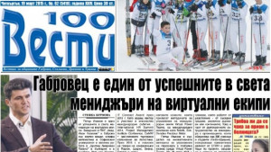 Петър Иванов един от успешните мениджъри на виртуални екипи