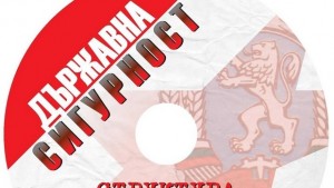 Филм за зловещите архиви на ДС